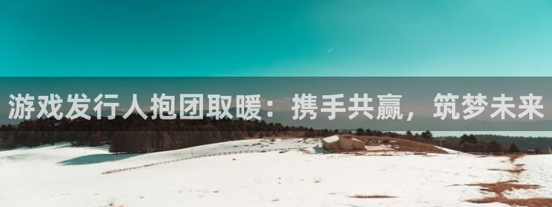 新宝GG官网平台招商qq